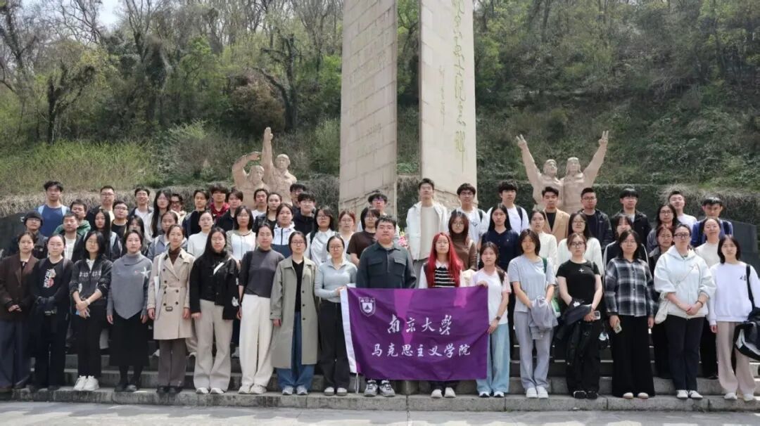 五育弦歌 | 马克思主义学院开展“素帛凝思怀英烈 长空砺志祭忠魂”清明节主题活动-南京大学马克思主义学院